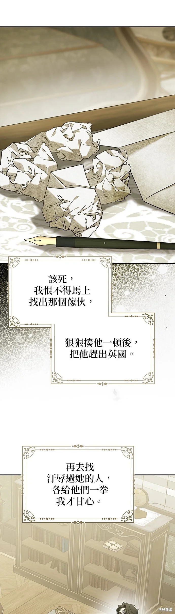 第25话 第50页