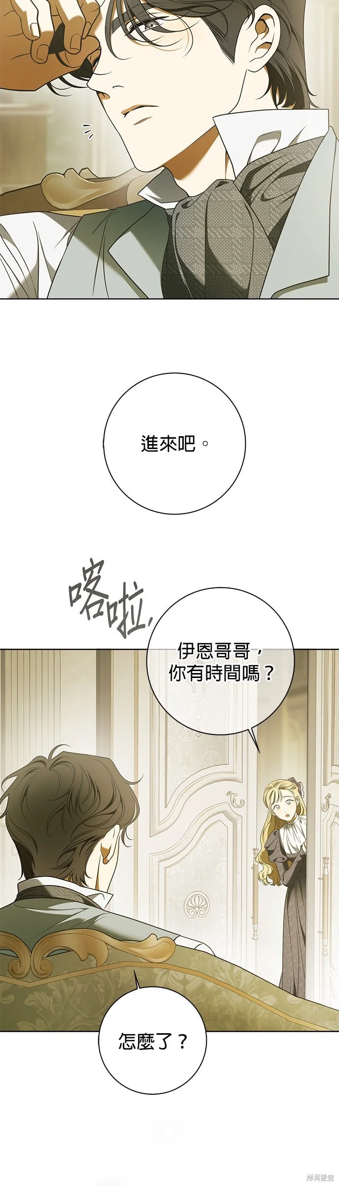 第25话 第53页