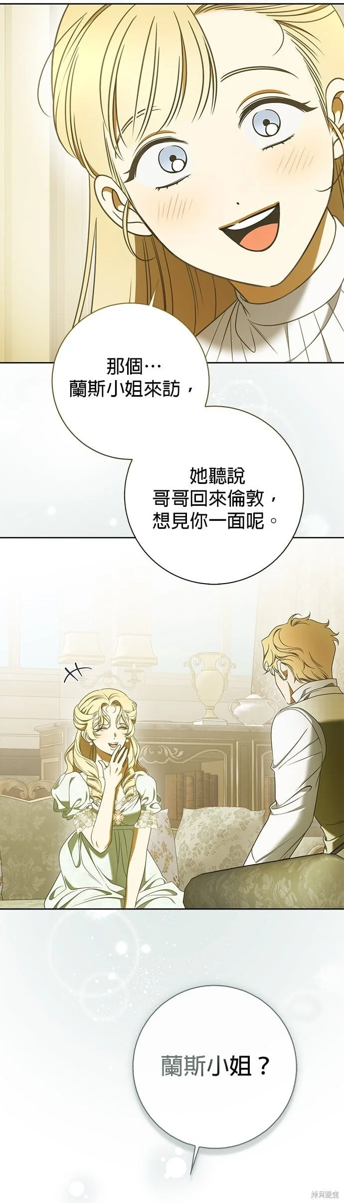 第25话 第54页