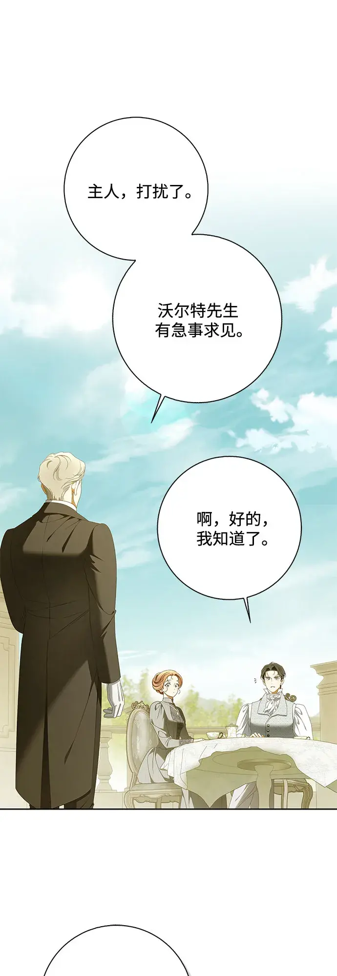 第60话 第2页