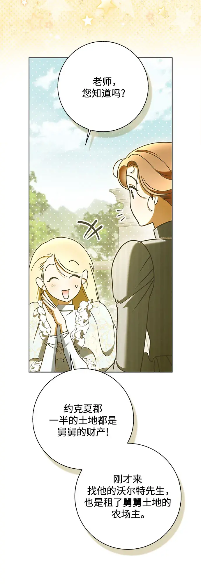 第60话 第5页