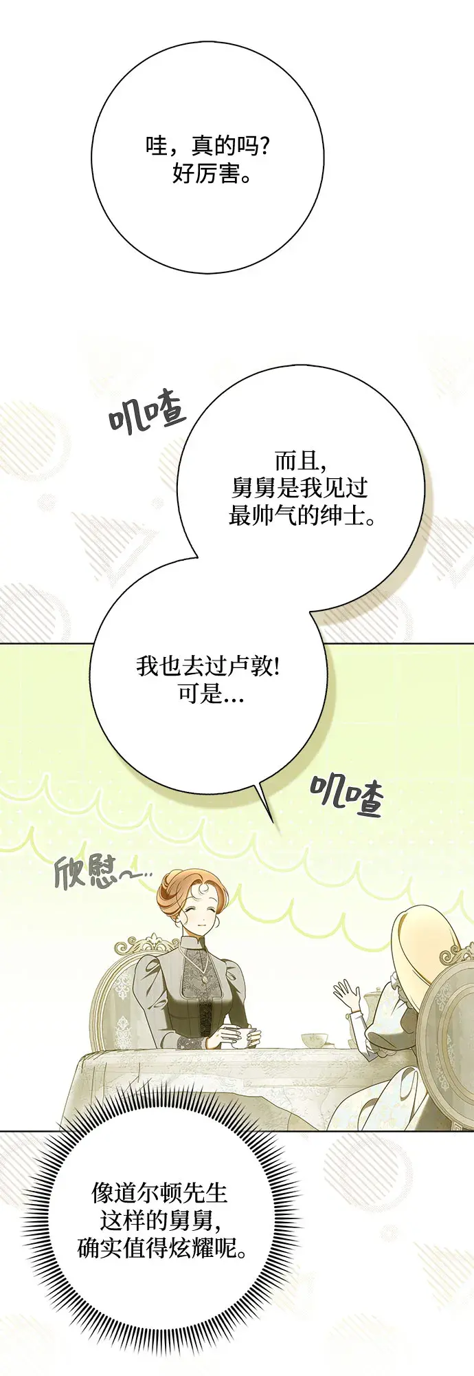 第60话 第6页