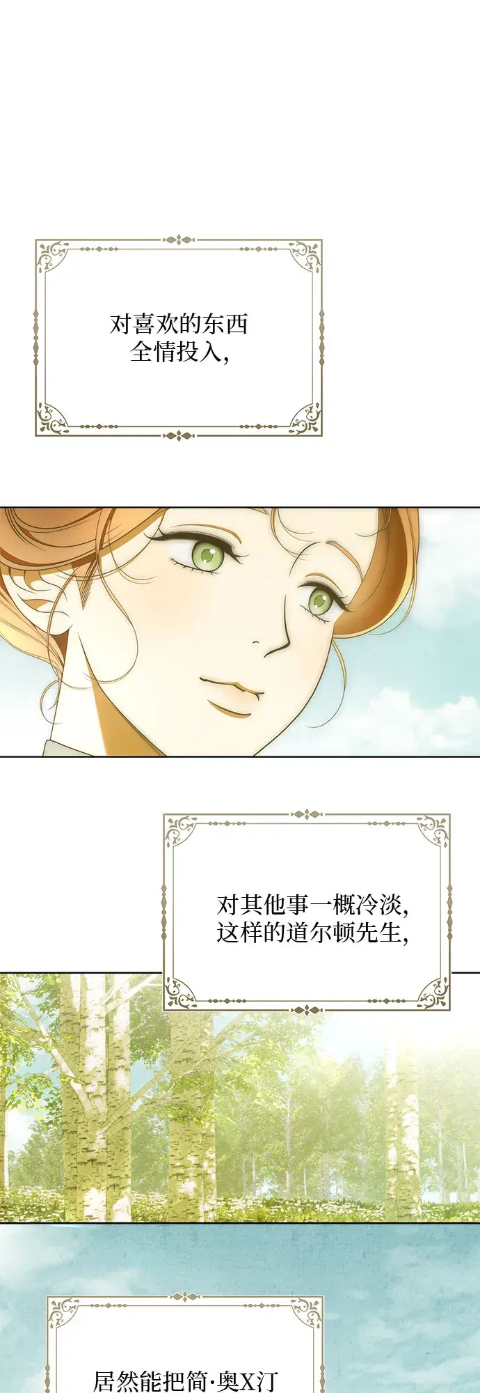第60话 第8页