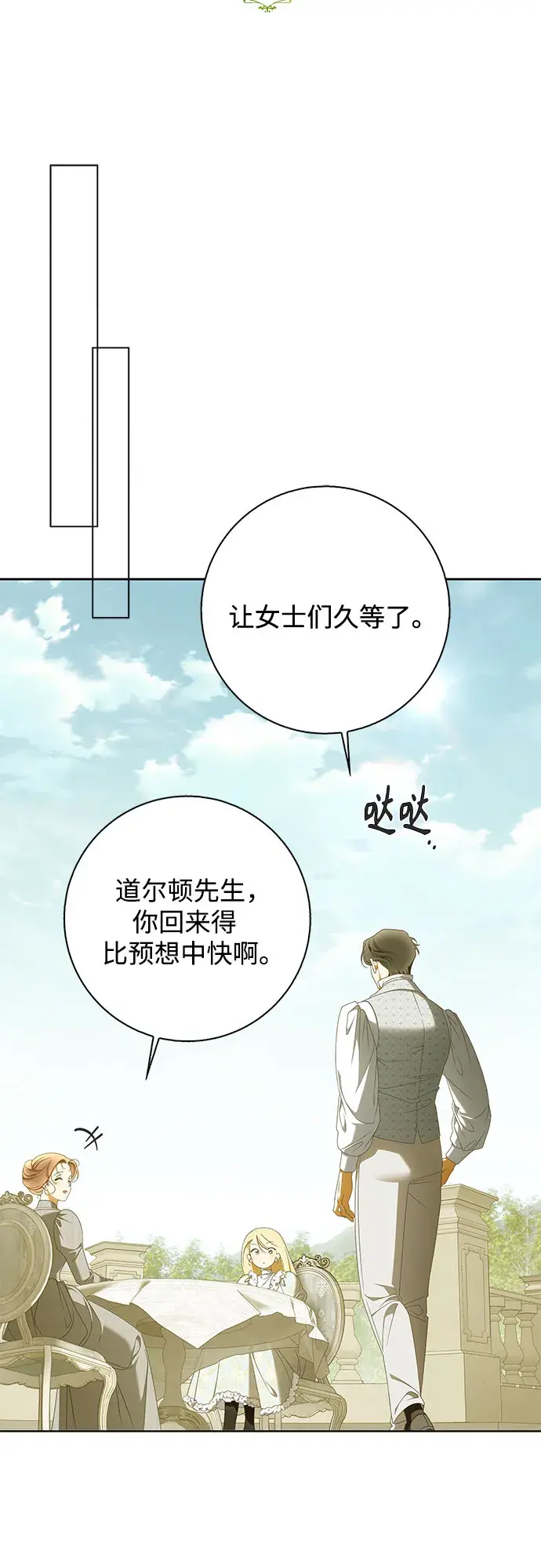 第60话 第12页