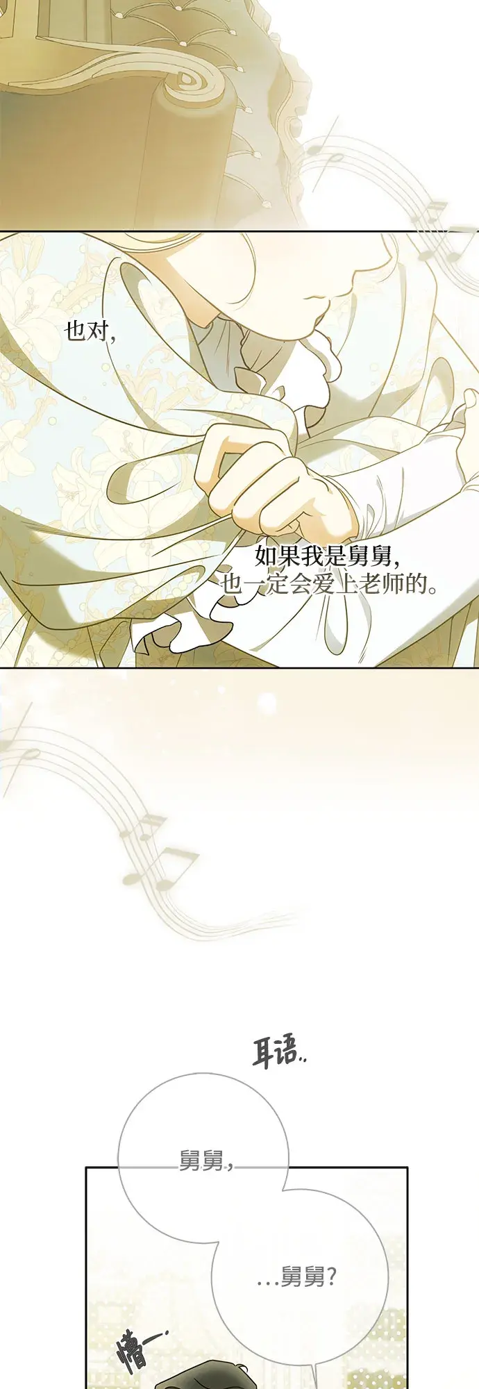 第60话 第24页