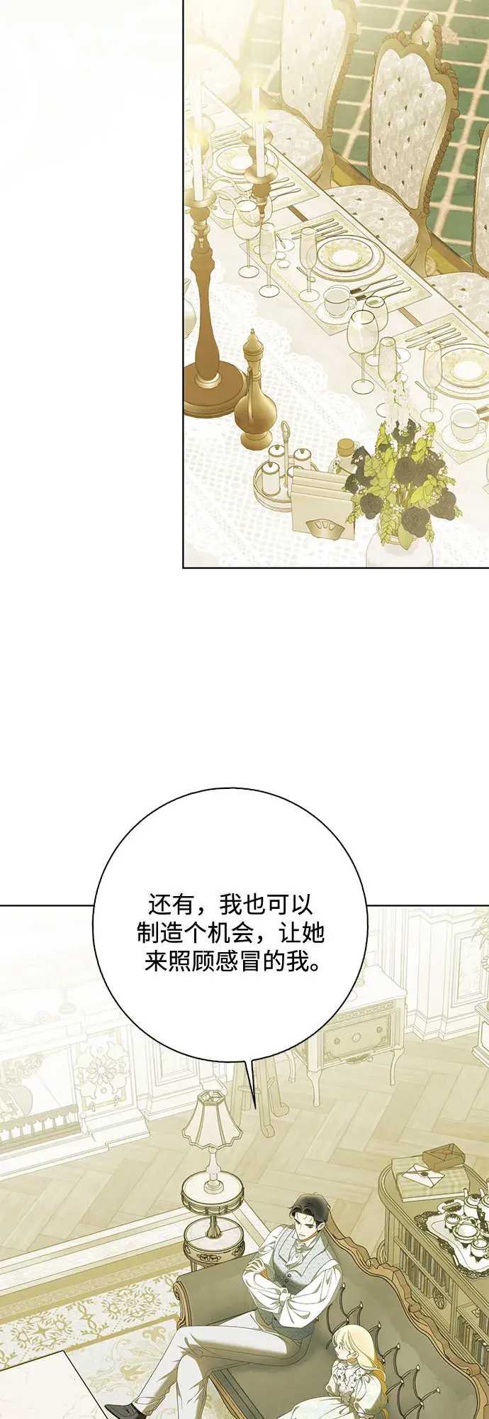 第60话 第38页