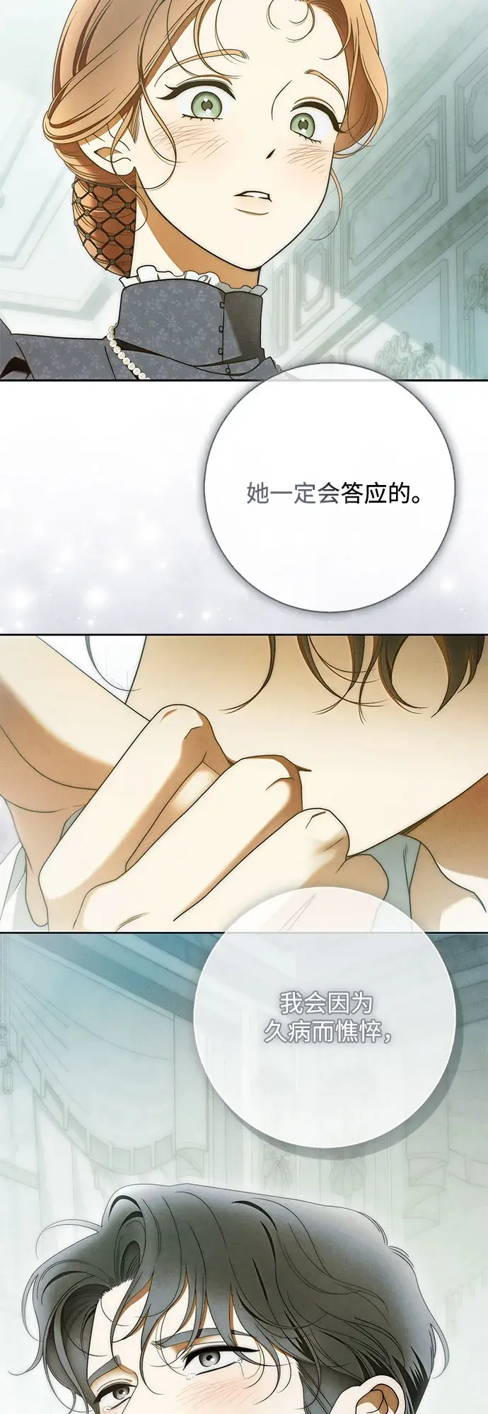 第60话 第45页