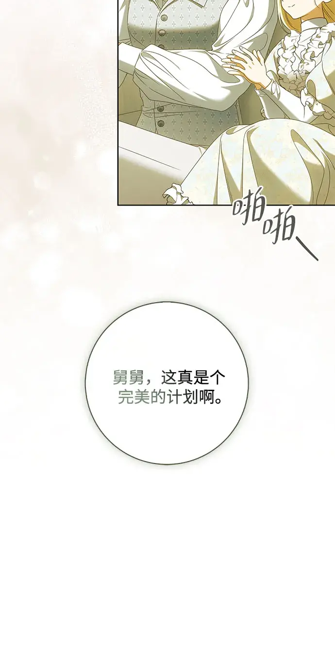 第60话 第48页