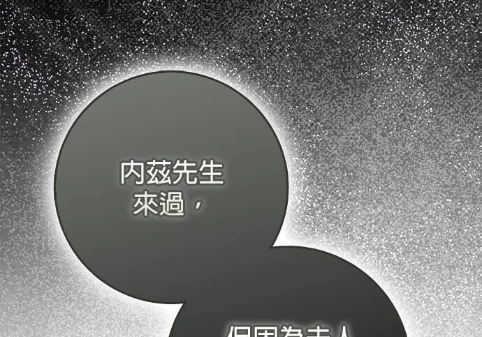 第41话 第8页
