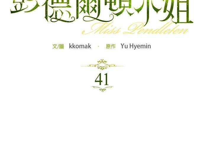第41话 第21页