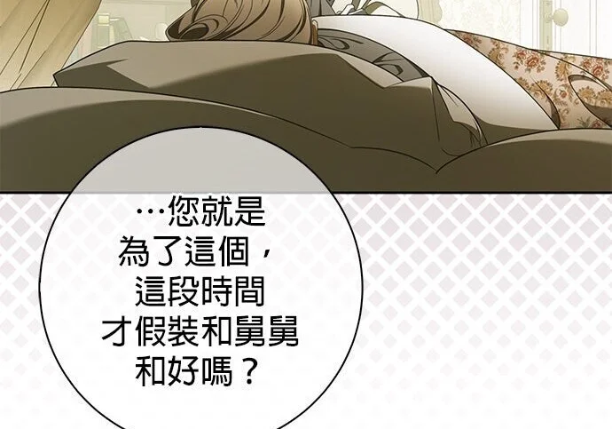 第41话 第40页