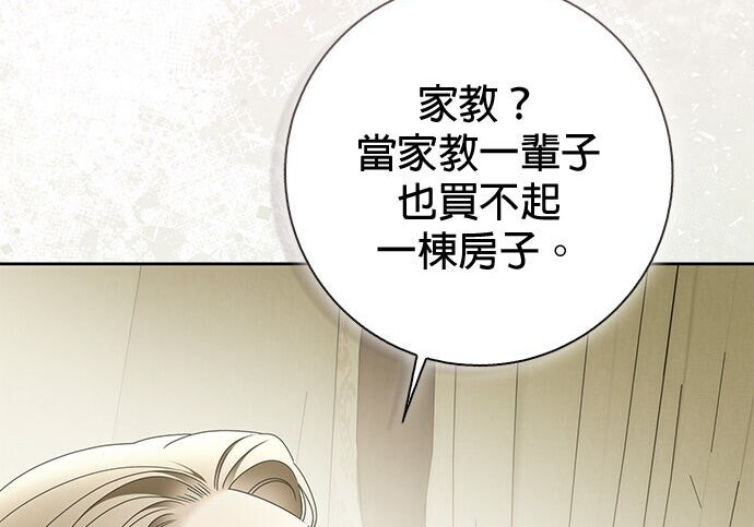 第41话 第45页