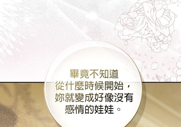第41话 第67页