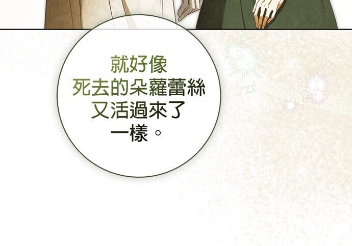 第41话 第76页