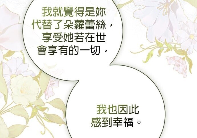 第41话 第81页