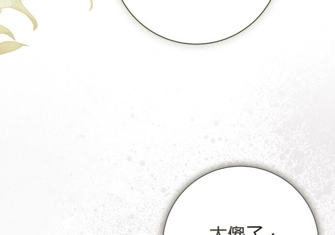 第41话 第82页