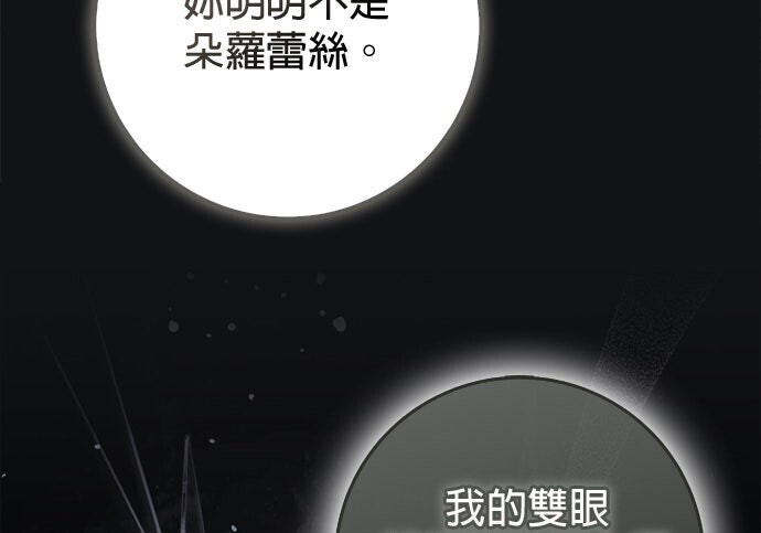 第41话 第85页