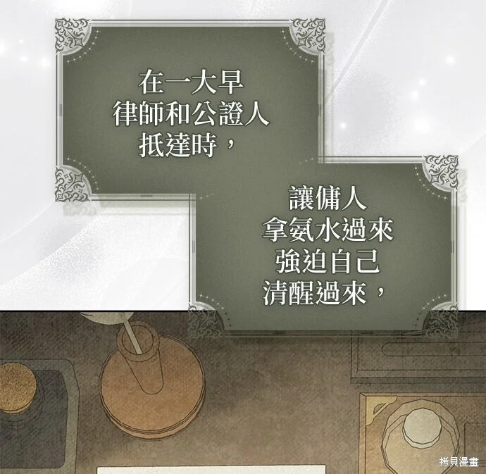 第41话 第105页