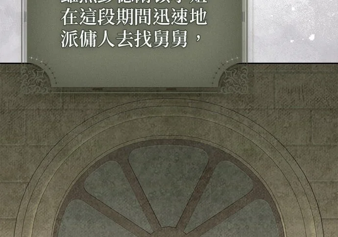 第41话 第108页