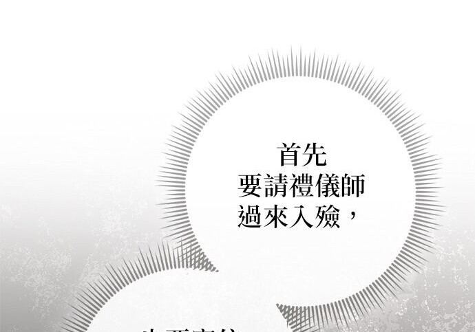 第41话 第137页