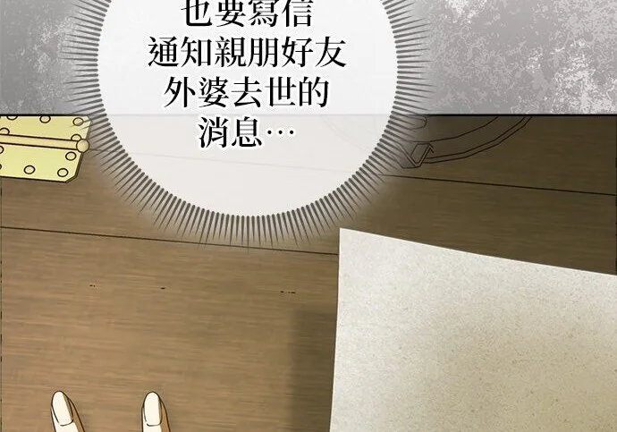 第41话 第138页