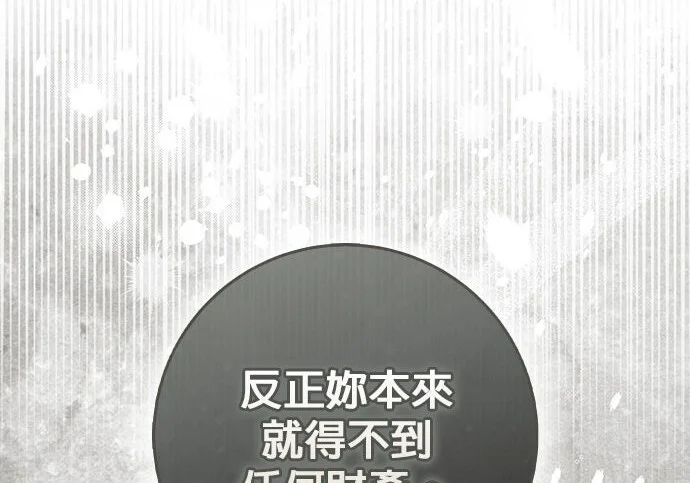 第41话 第197页
