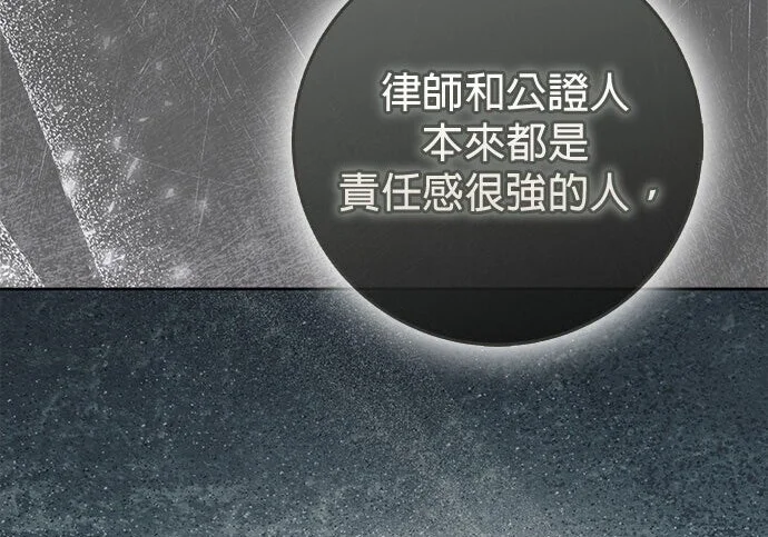 第41话 第204页