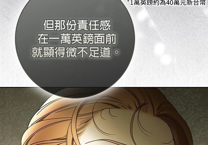 第41话 第206页