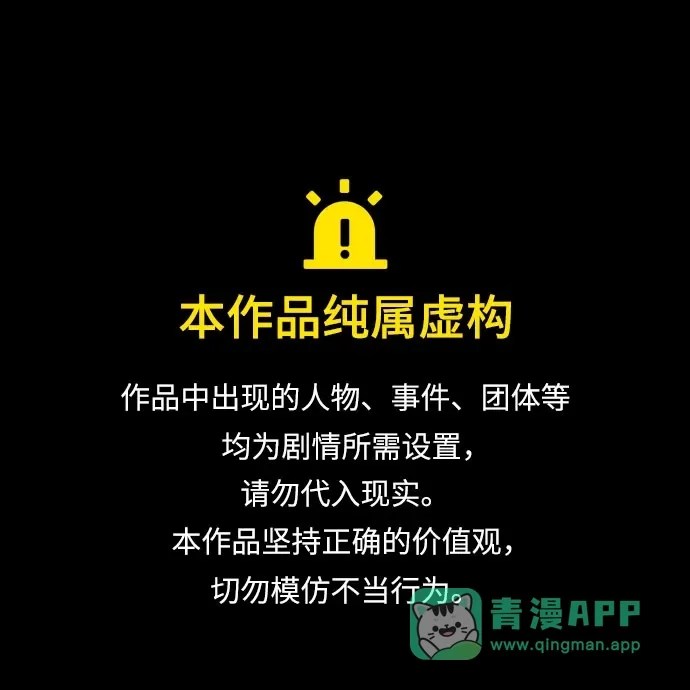 第64话 第1页