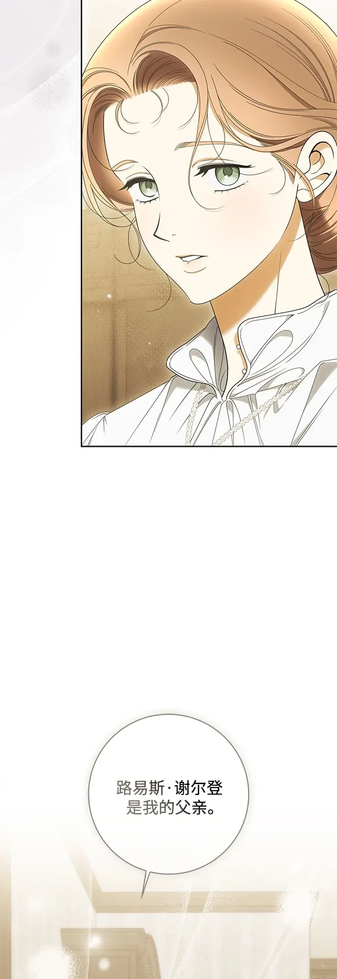 第64话 第3页