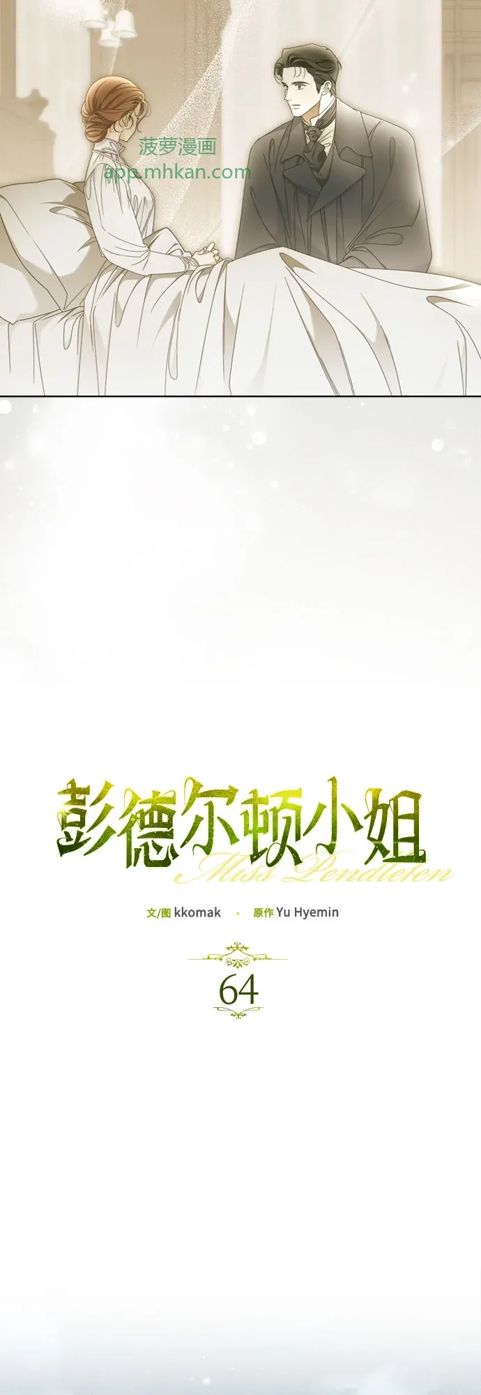 第64话 第4页