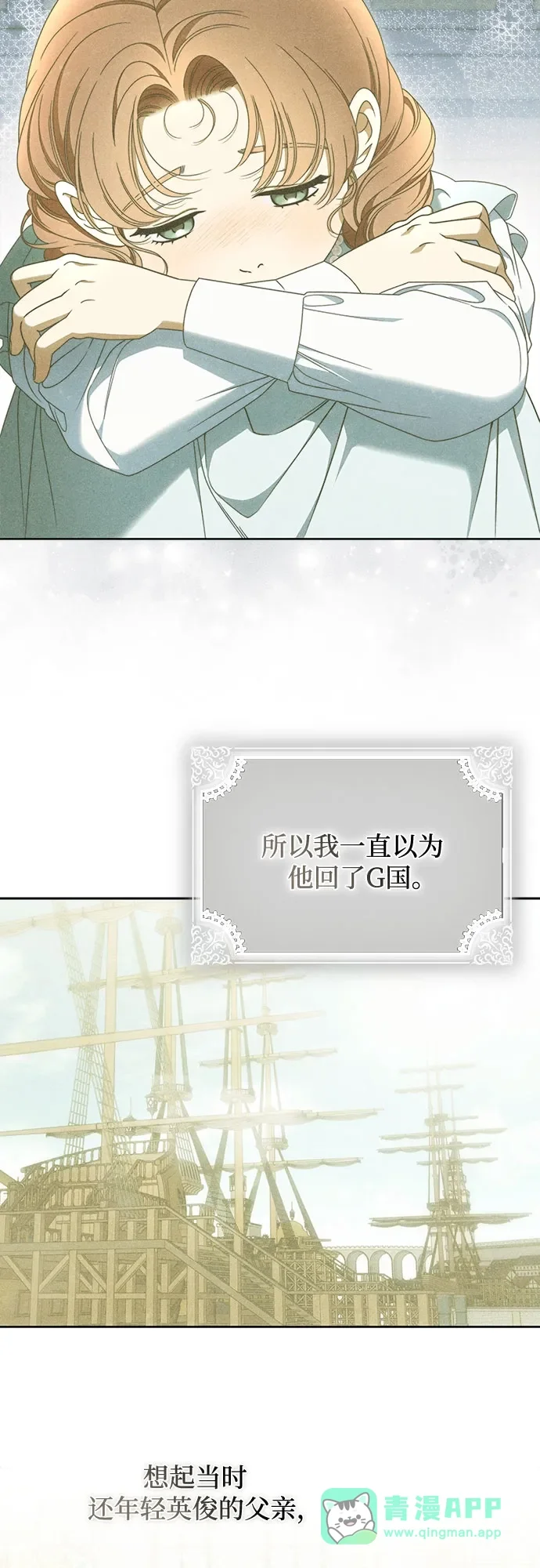 第64话 第6页