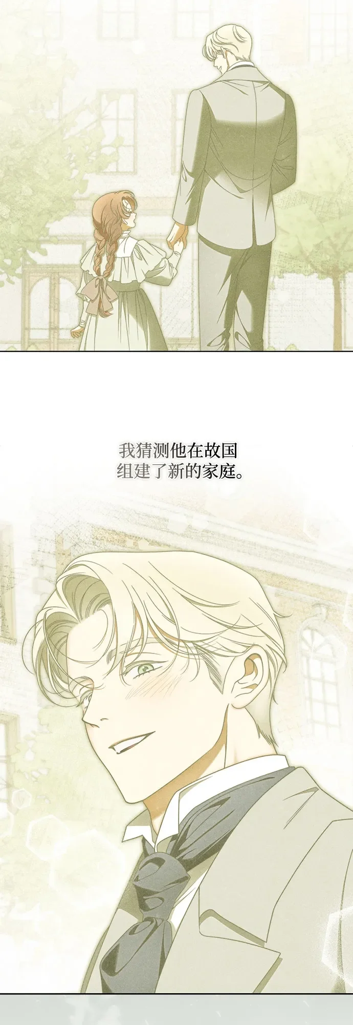 第64话 第7页