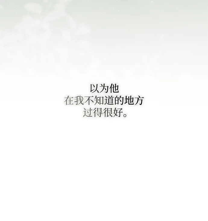 第64话 第8页