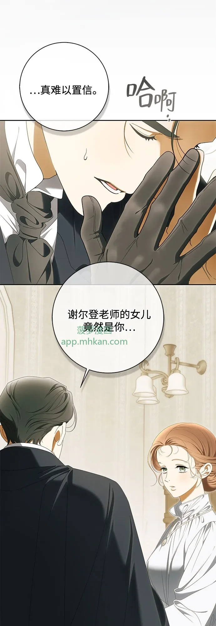 第64话 第10页