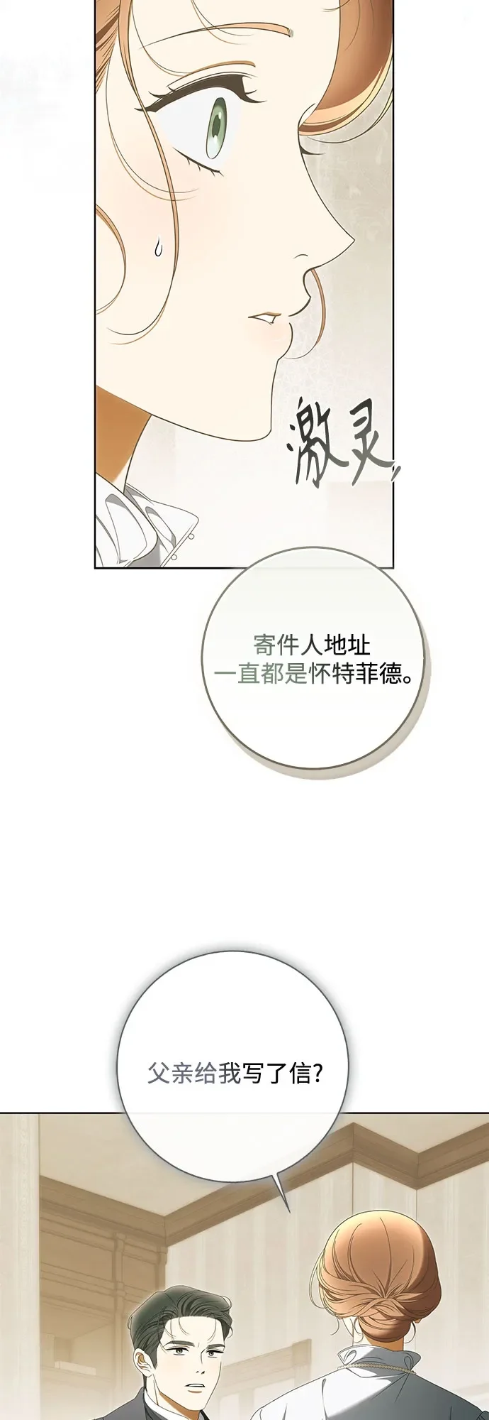 第64话 第12页