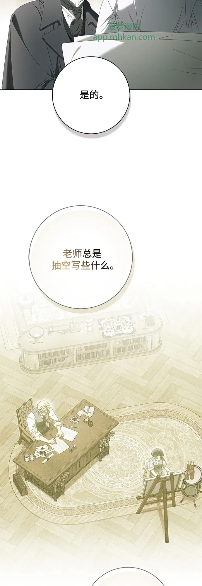 第64话 第13页