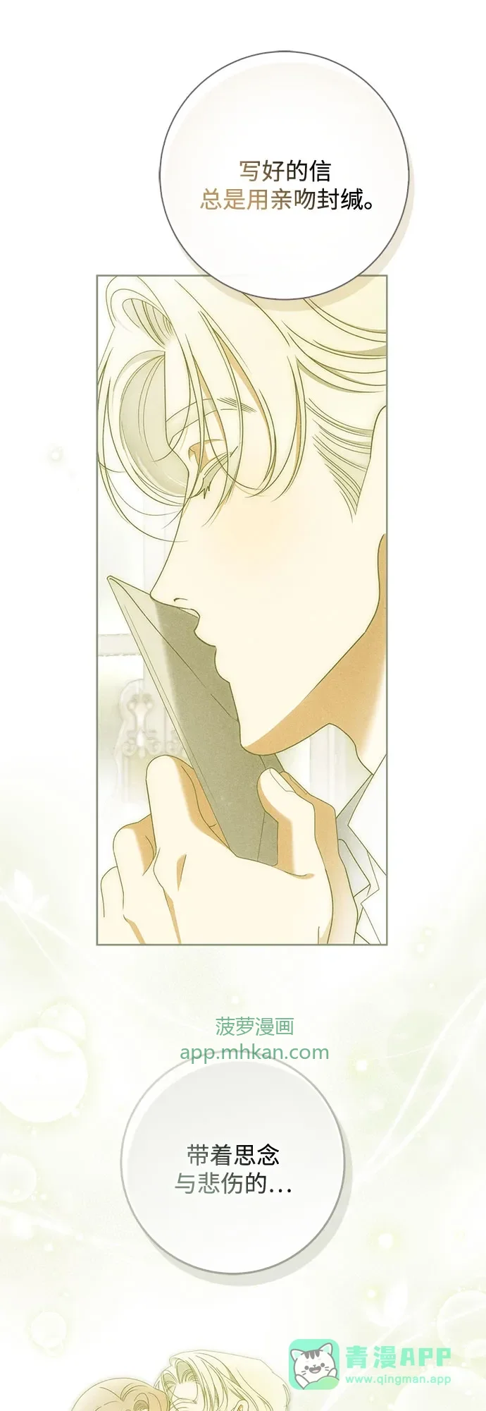 第64话 第16页