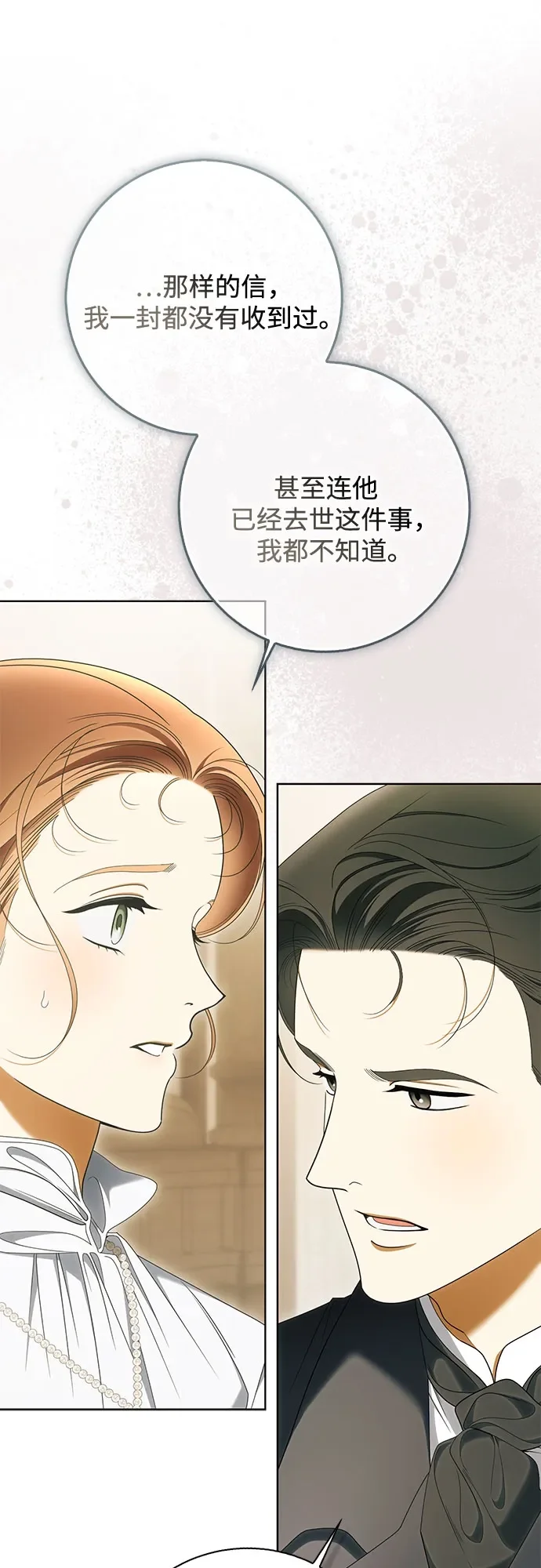 第64话 第18页