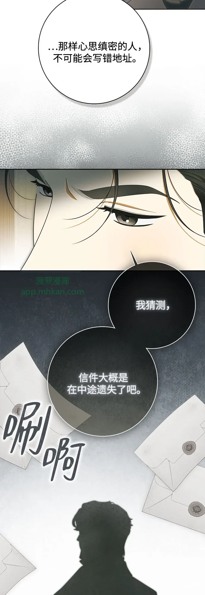 第64话 第19页