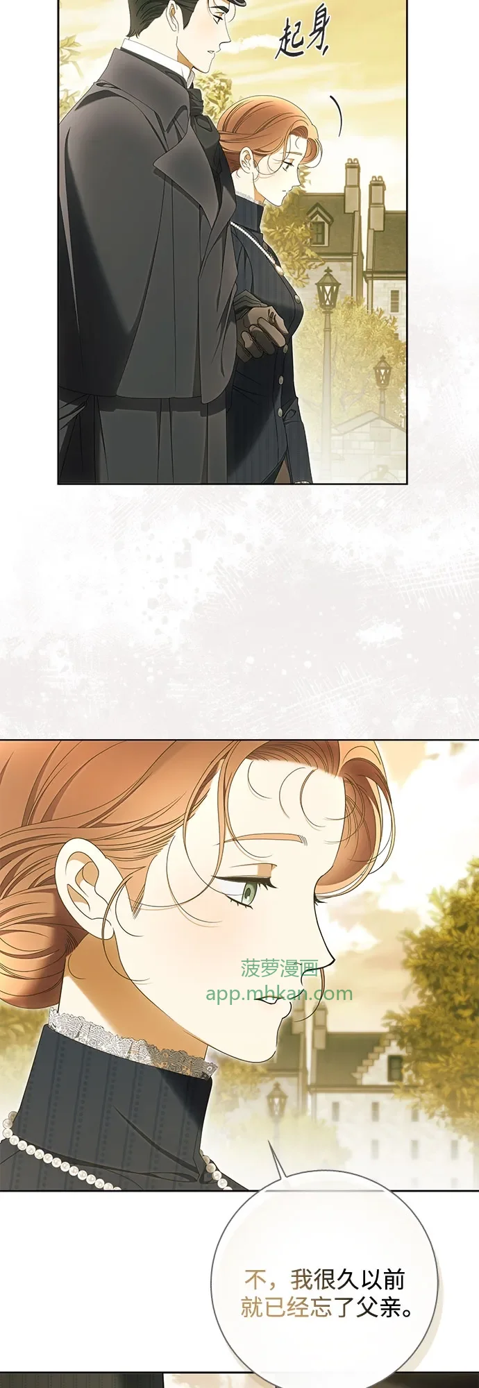 第64话 第23页