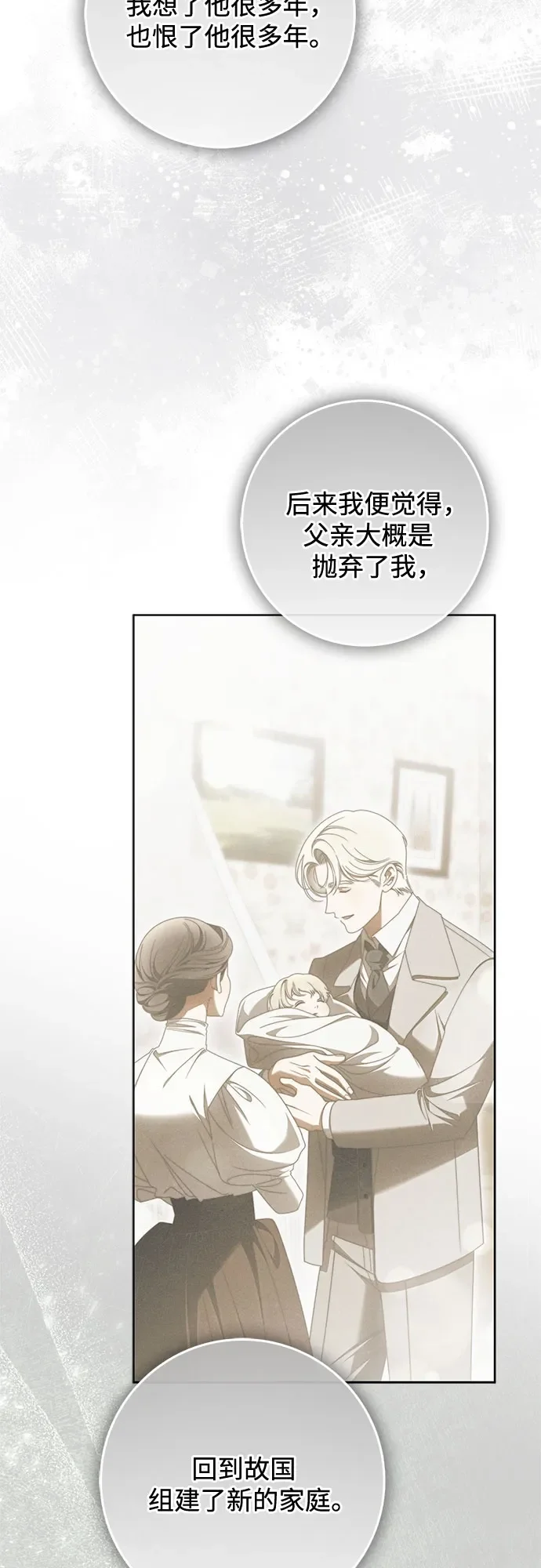 第64话 第29页