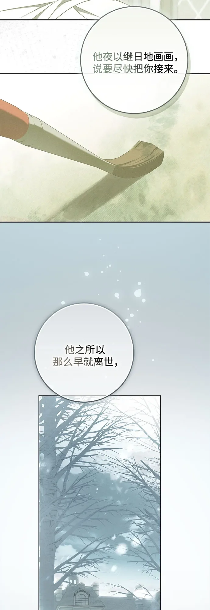 第64话 第34页