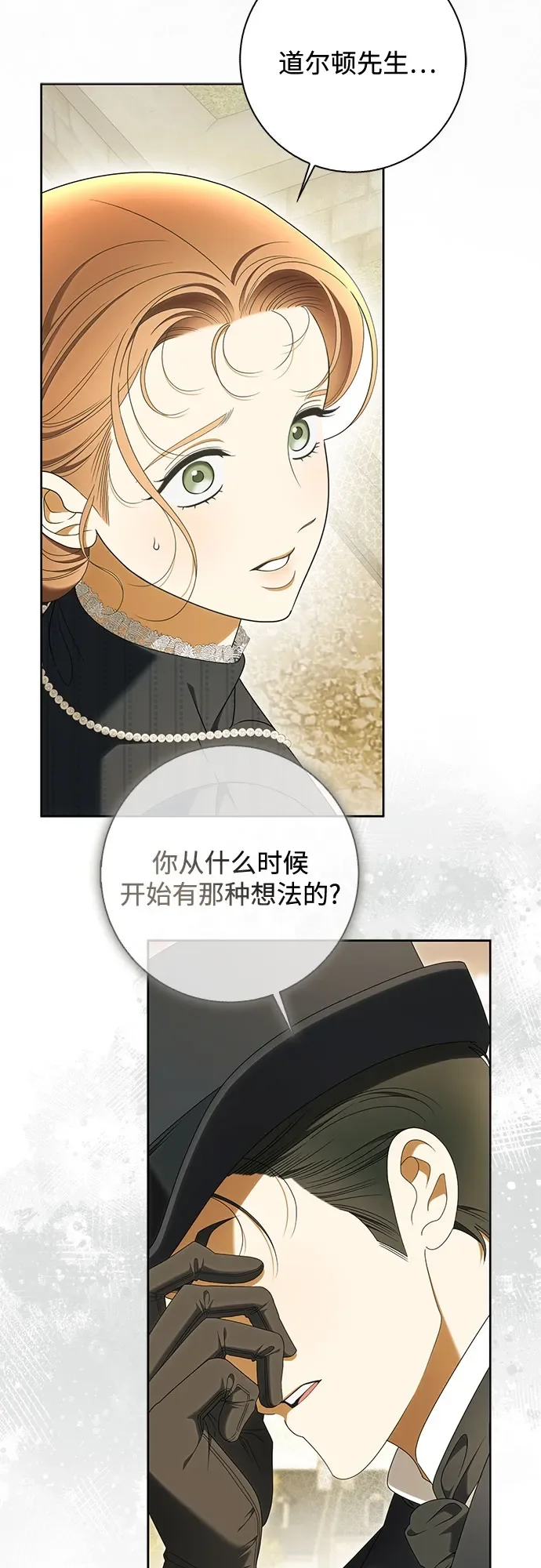 第64话 第38页