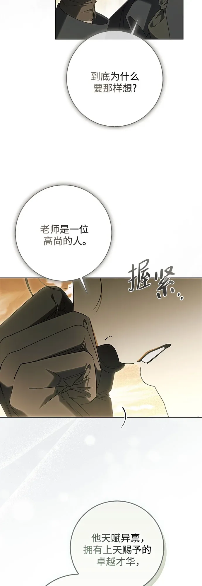 第64话 第39页