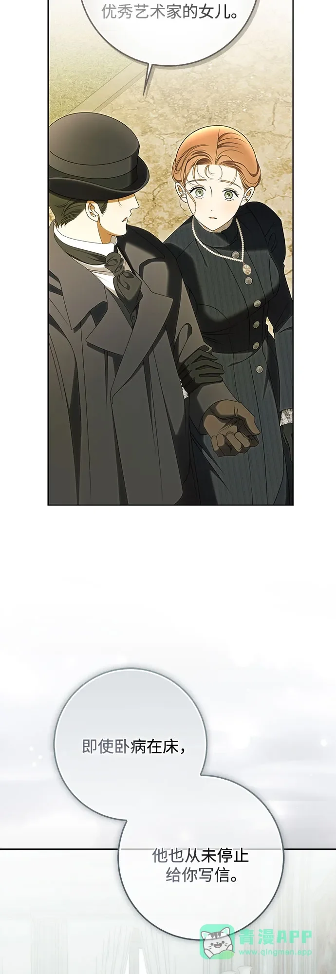 第64话 第41页