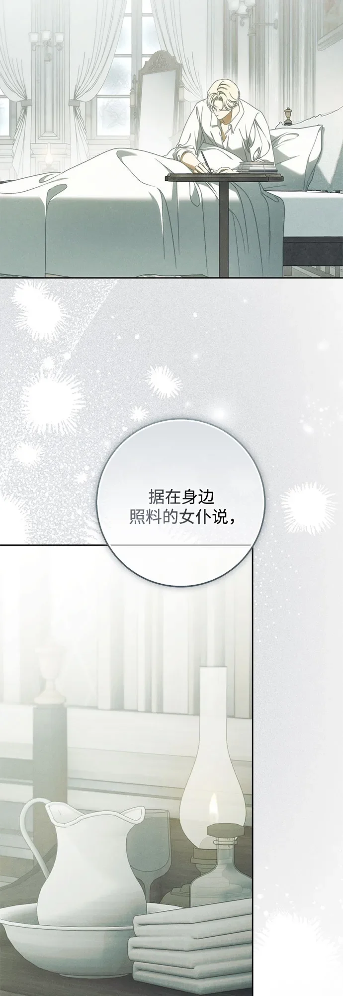 第64话 第42页