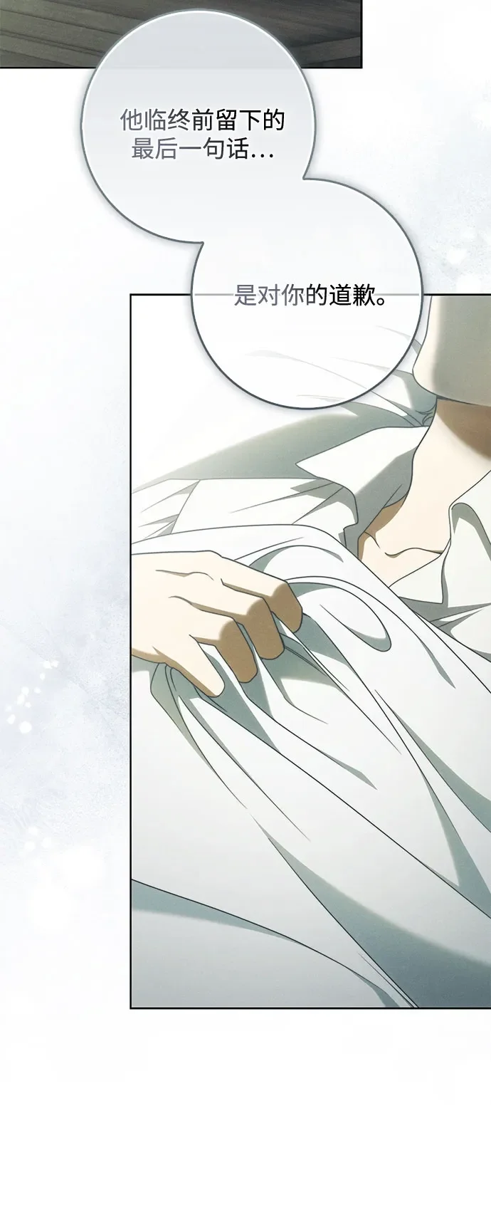 第64话 第43页