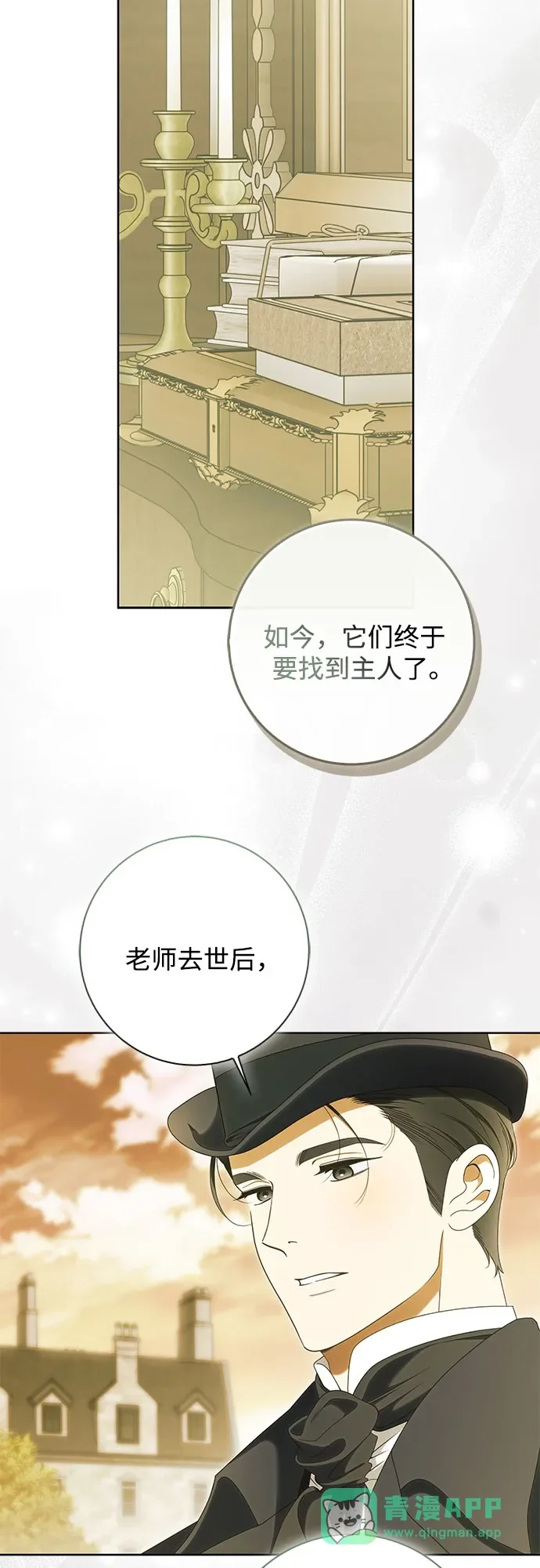 第64话 第51页