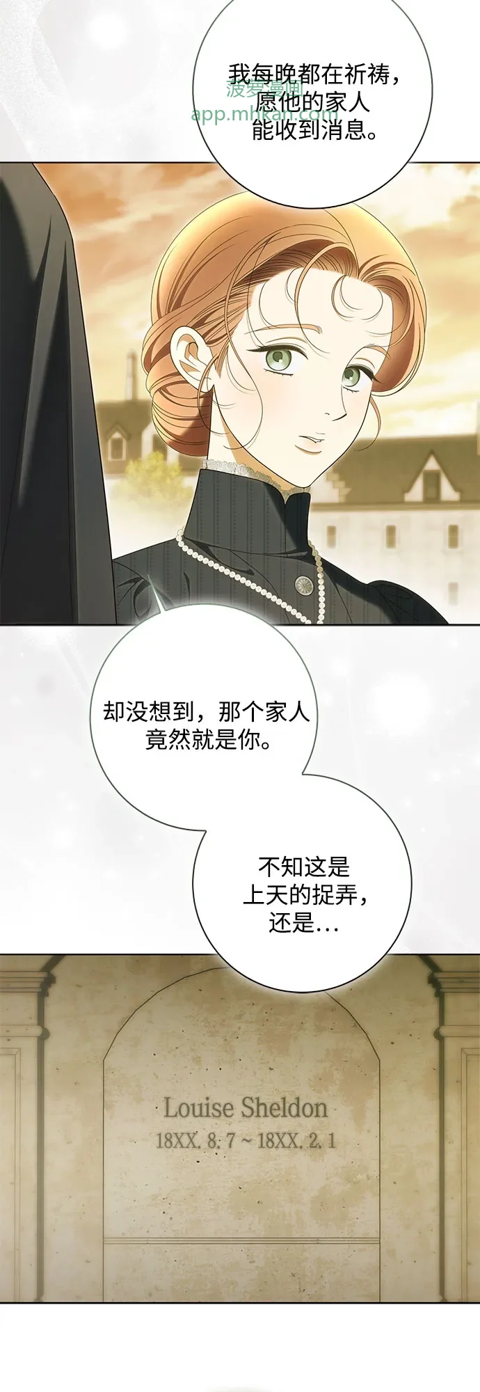 第64话 第52页